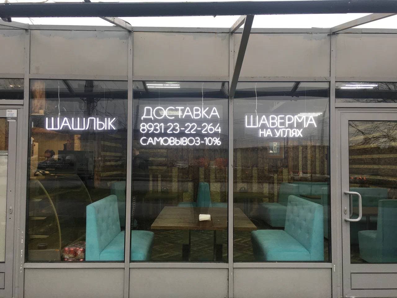 Шаверма на углях