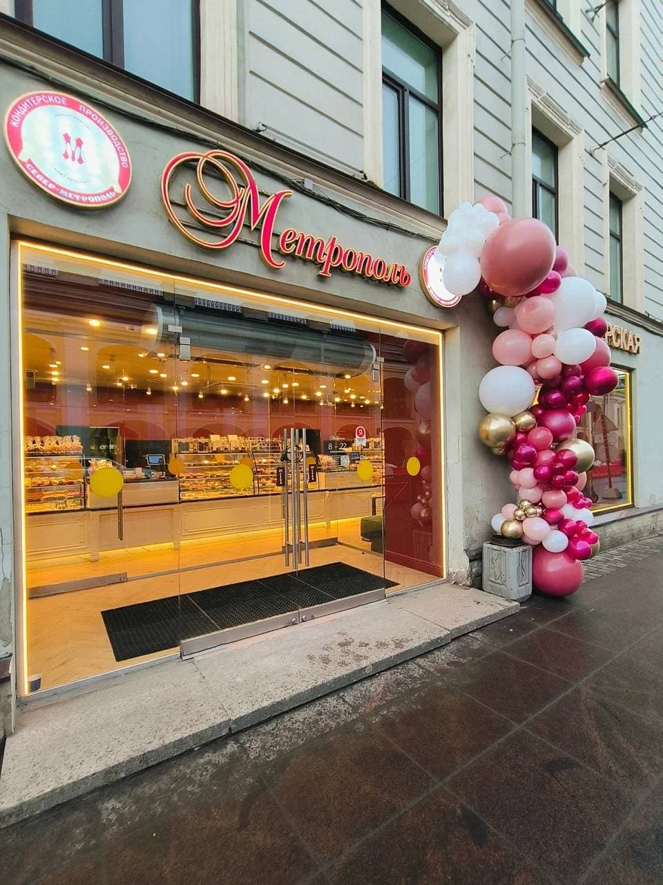 Север-Метрополь