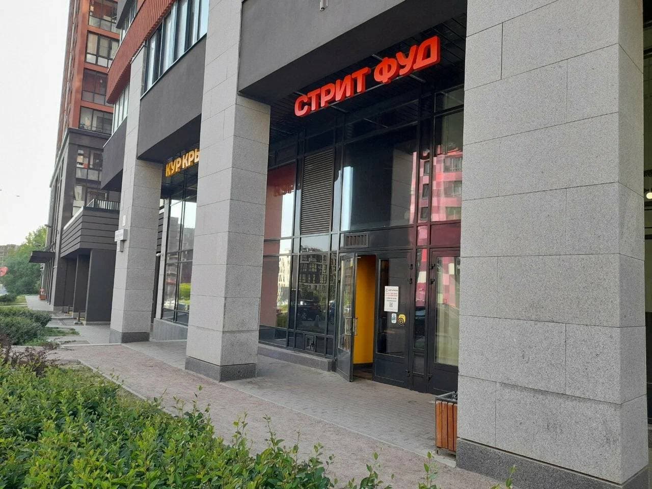 Кур Крыло