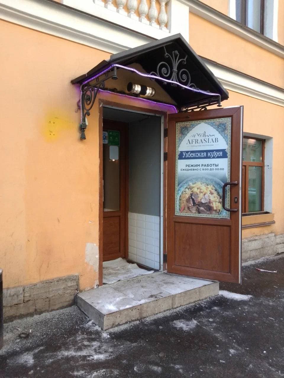 Афрасиаб