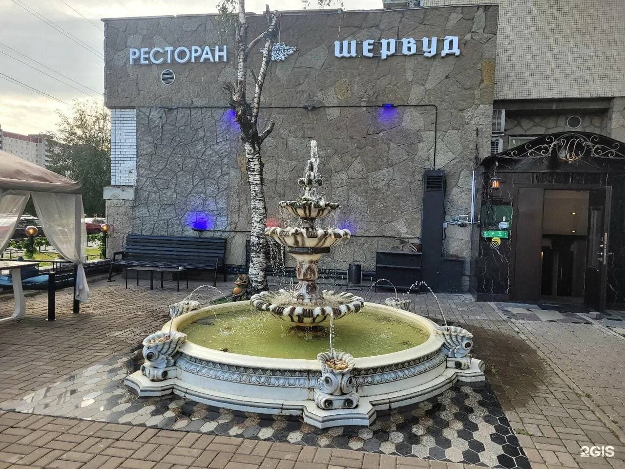 Шервуд