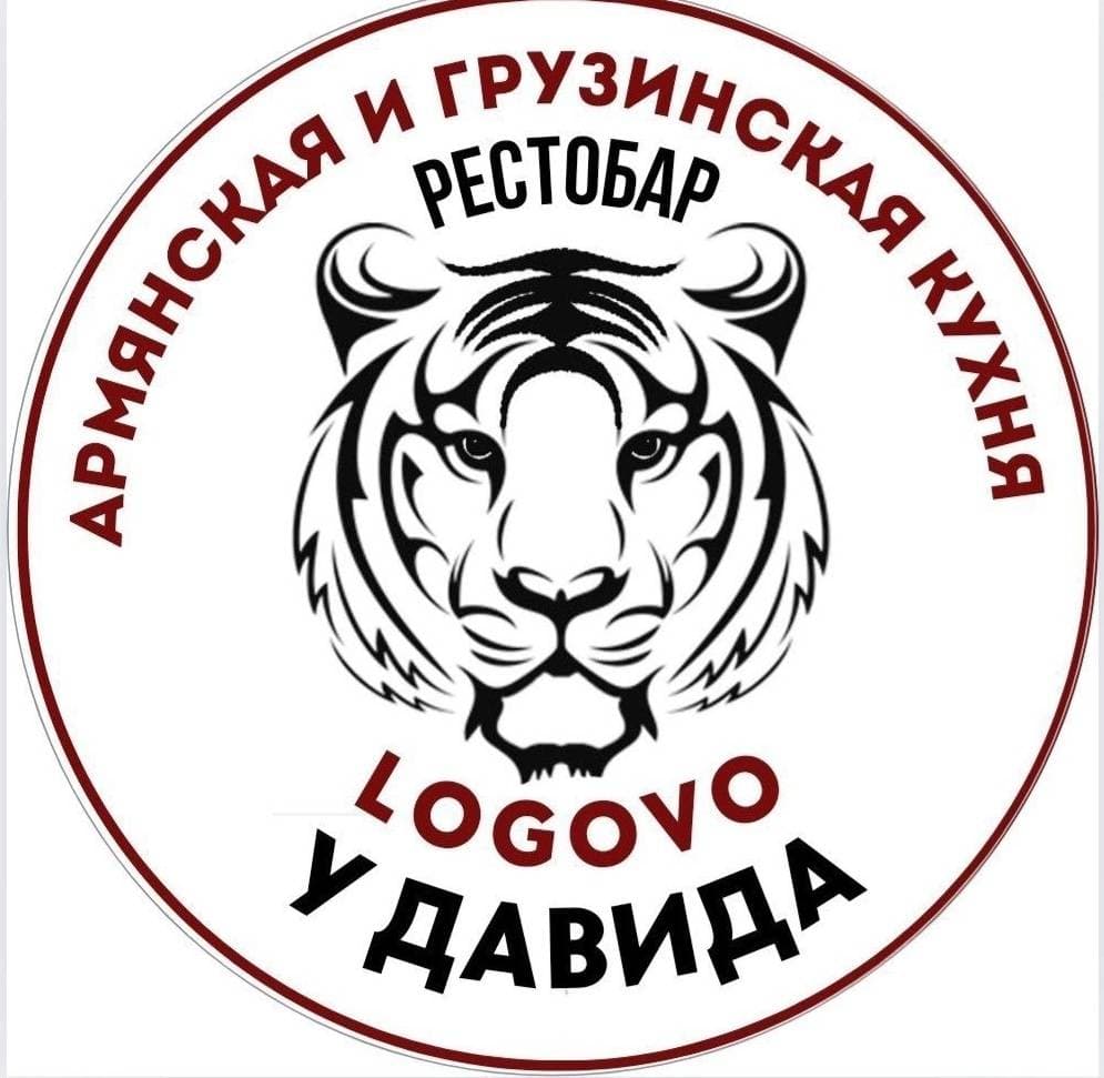 Logovo у Давида