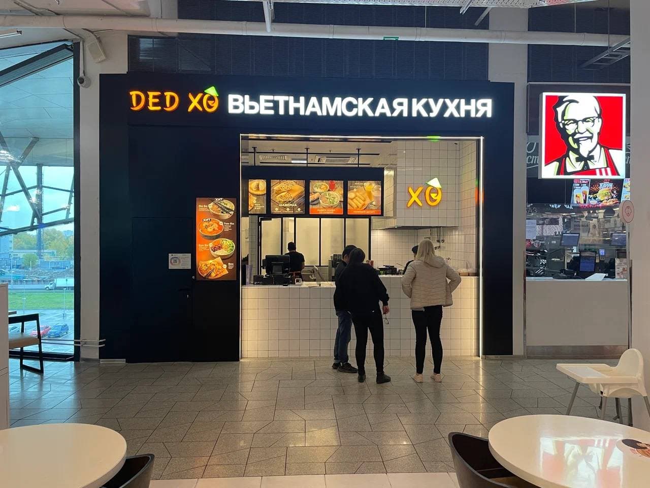 Дед Хо