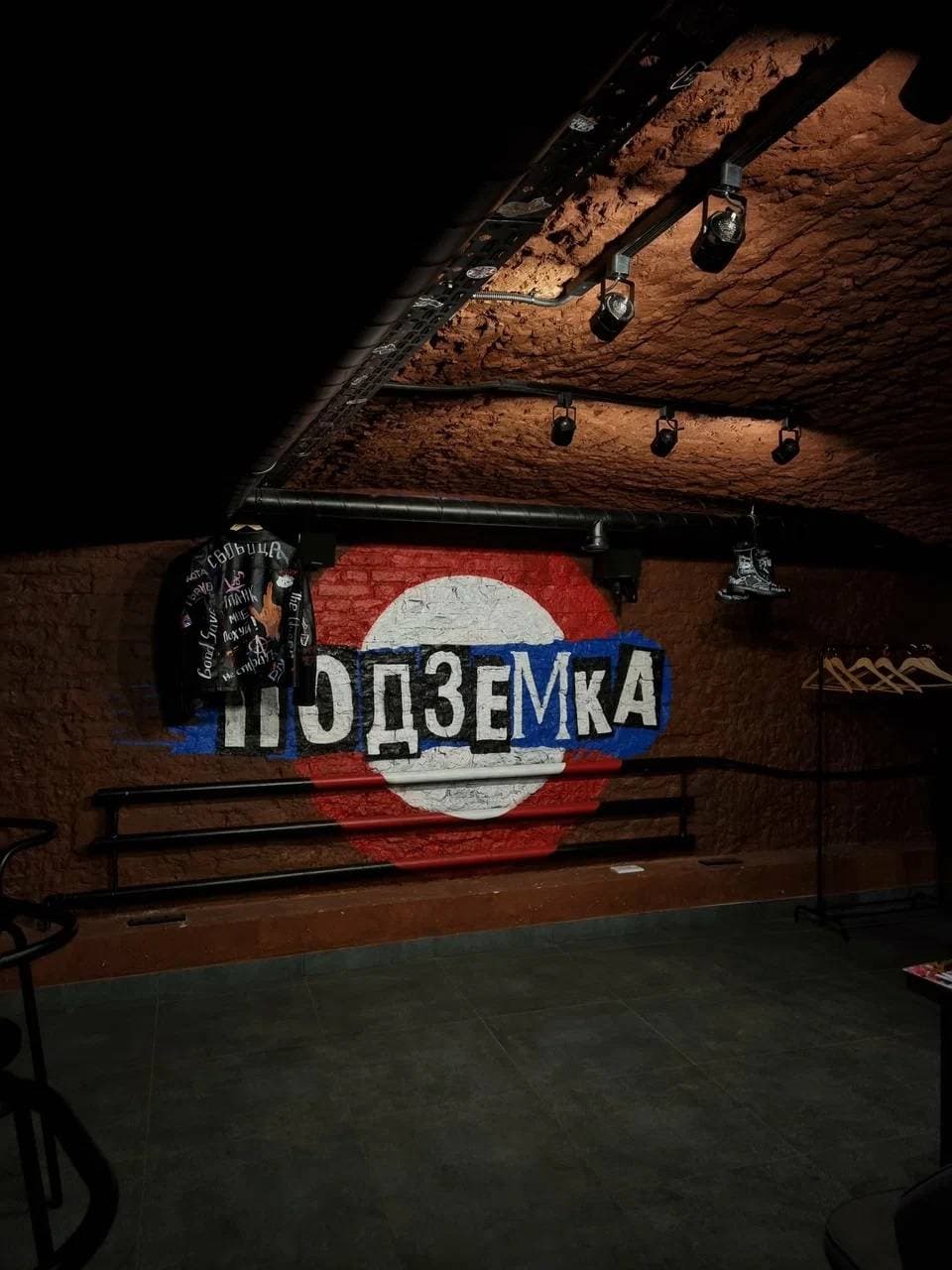 Подземка