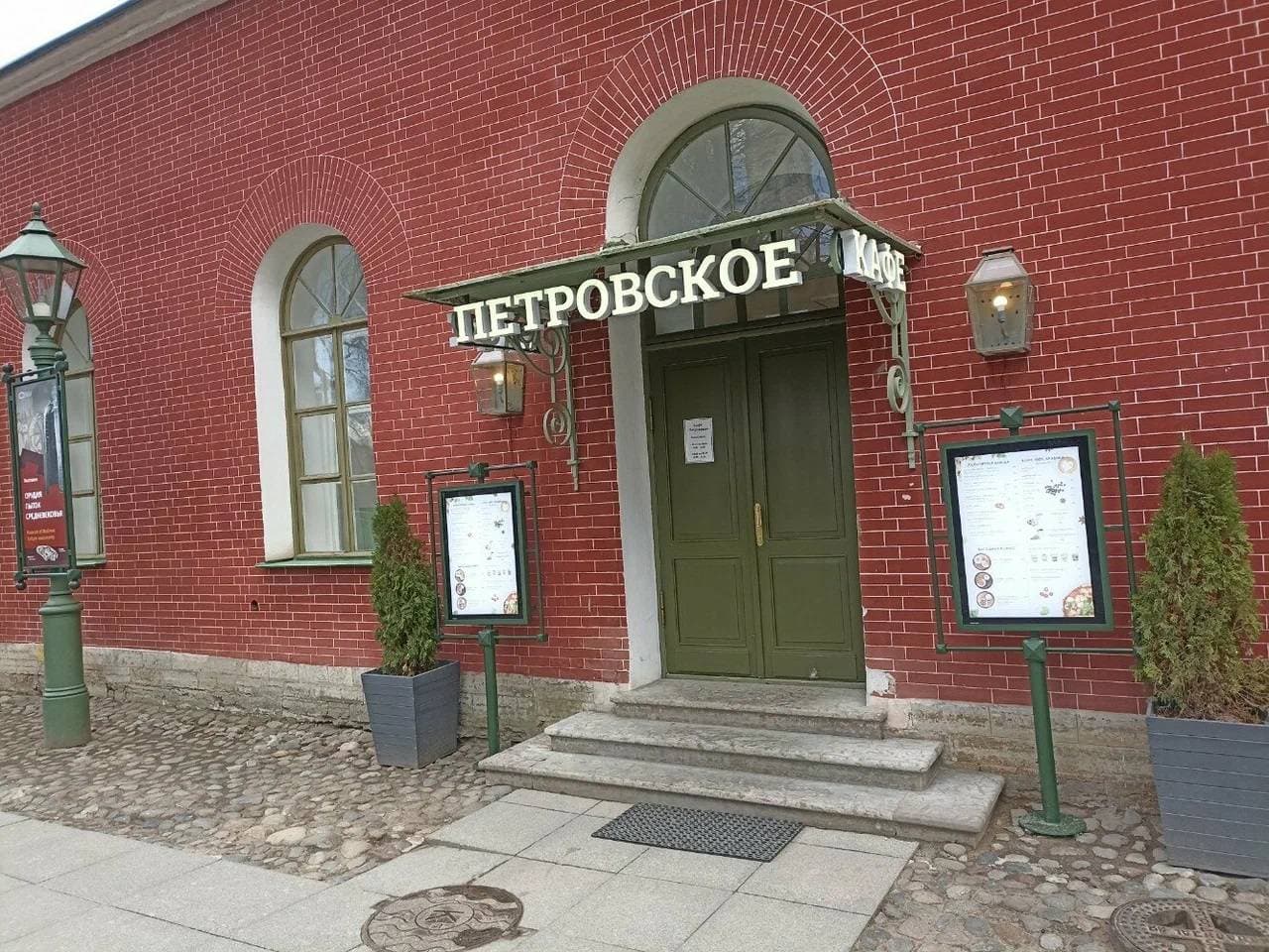 Петровское