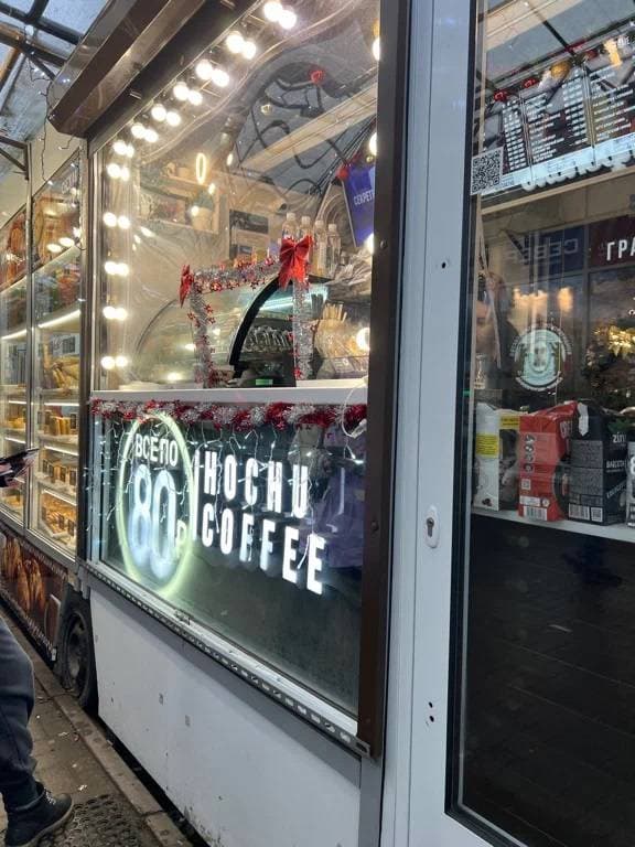 Hochu Coffee