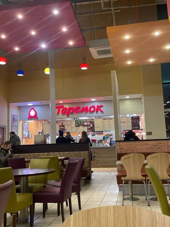 Теремок