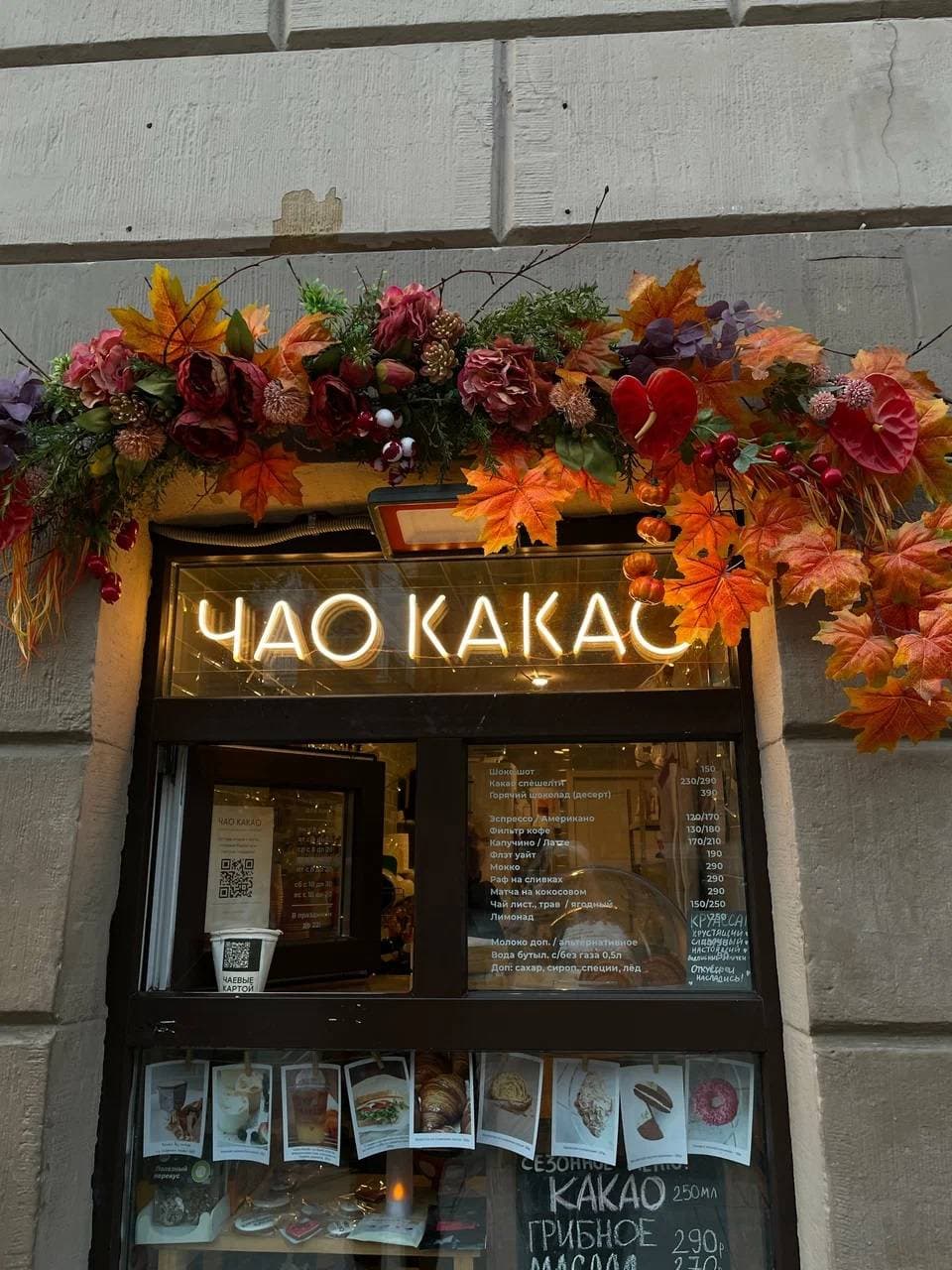 ЧАО какао