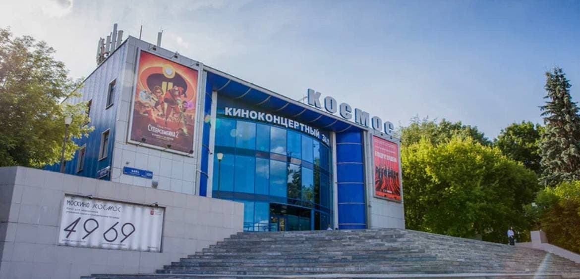 Москино Космос