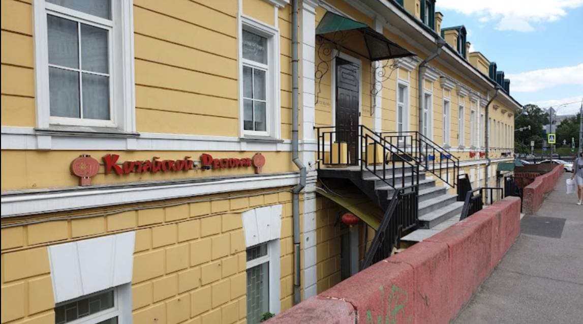 Китайский ресторан Чиндао