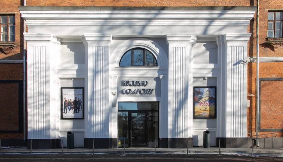 Москино Салют