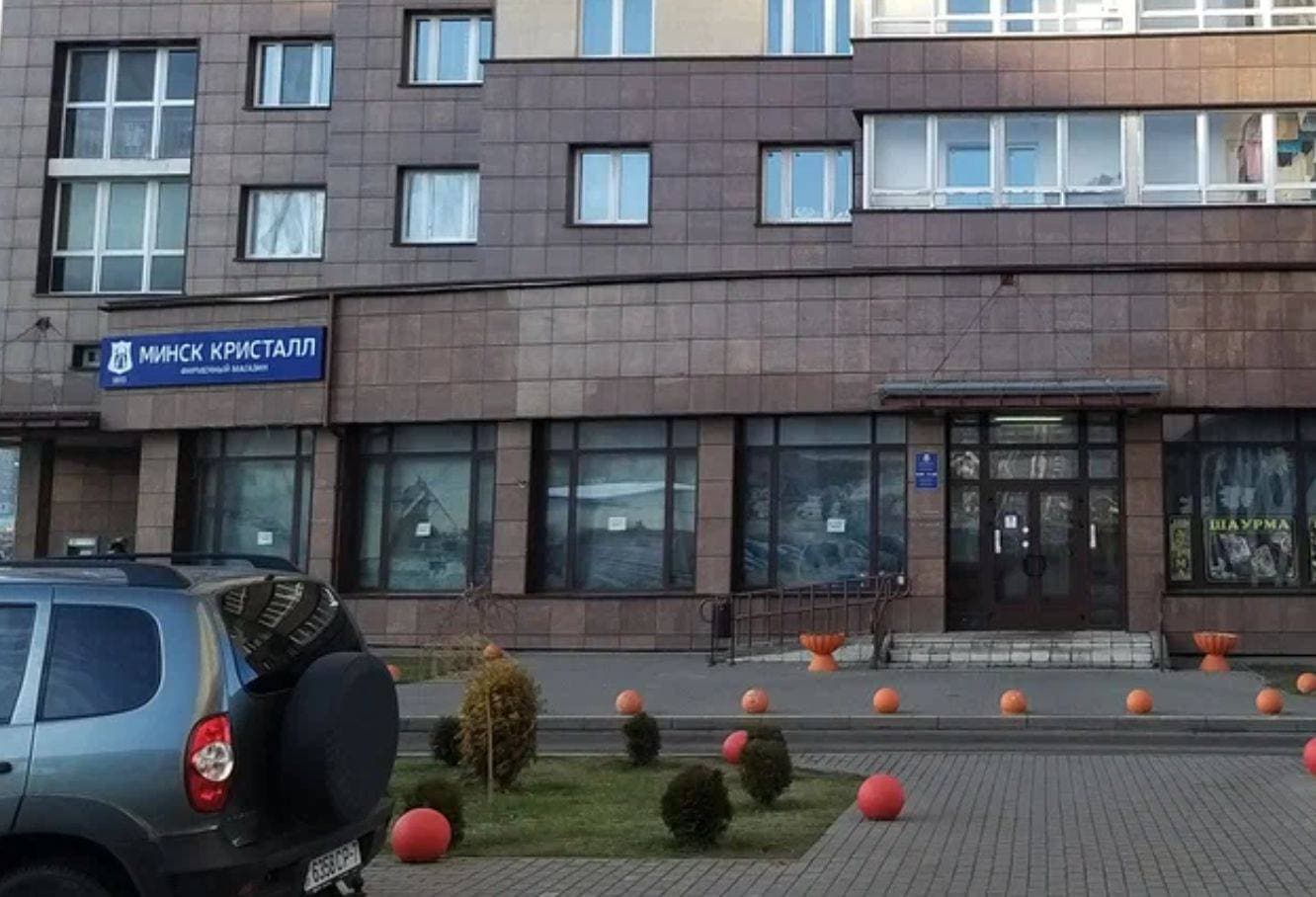 Минск Кристалл