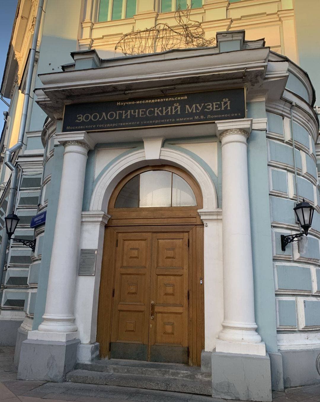 Научно-исследовательский зоологический музей