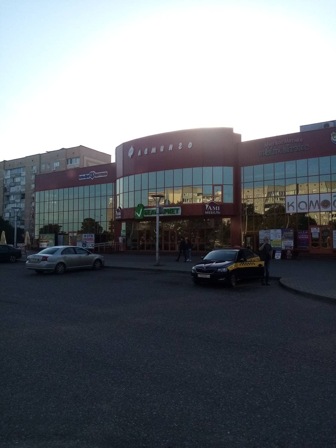 Гипермаркет Фламинго