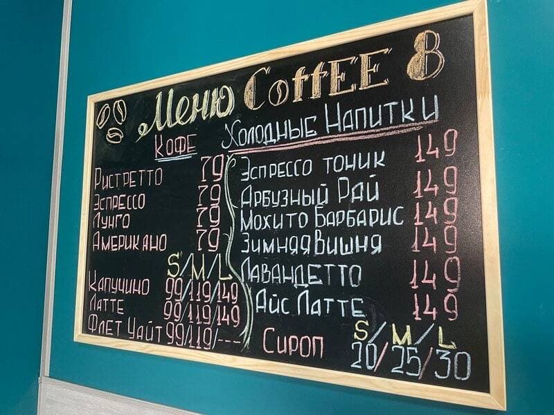 Coffee 8