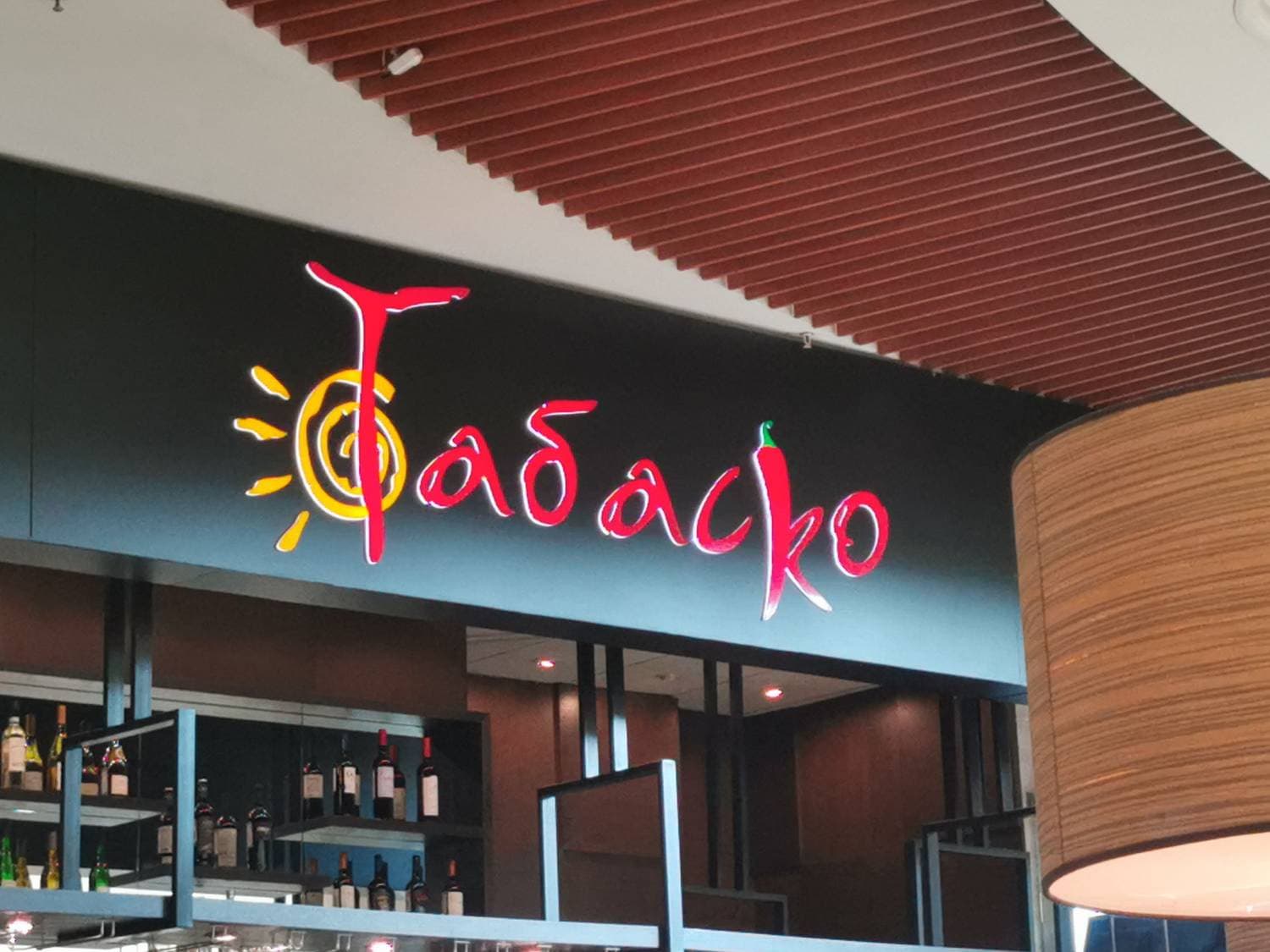 Табаско
