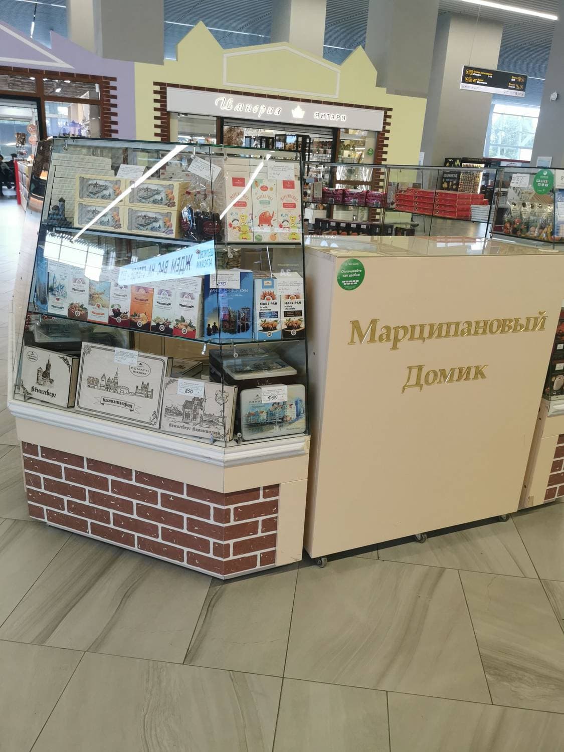 Марципановый домик