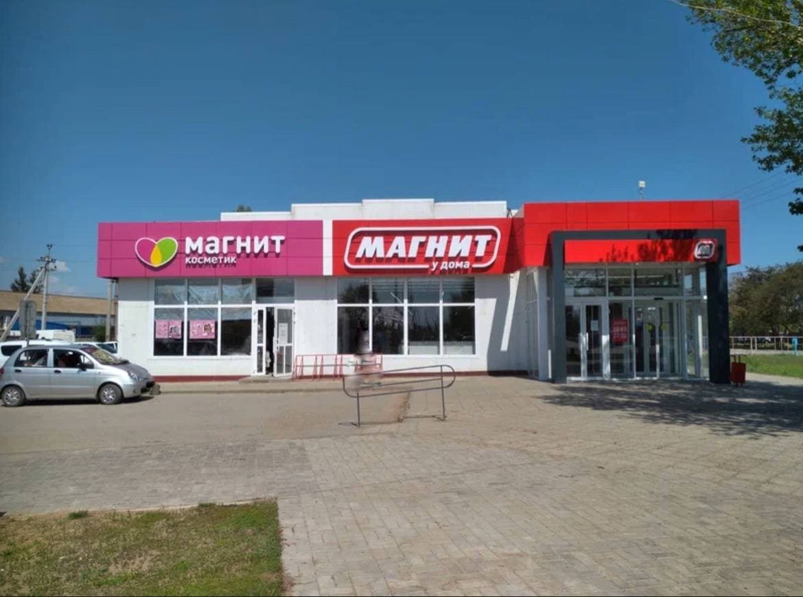 Магнит