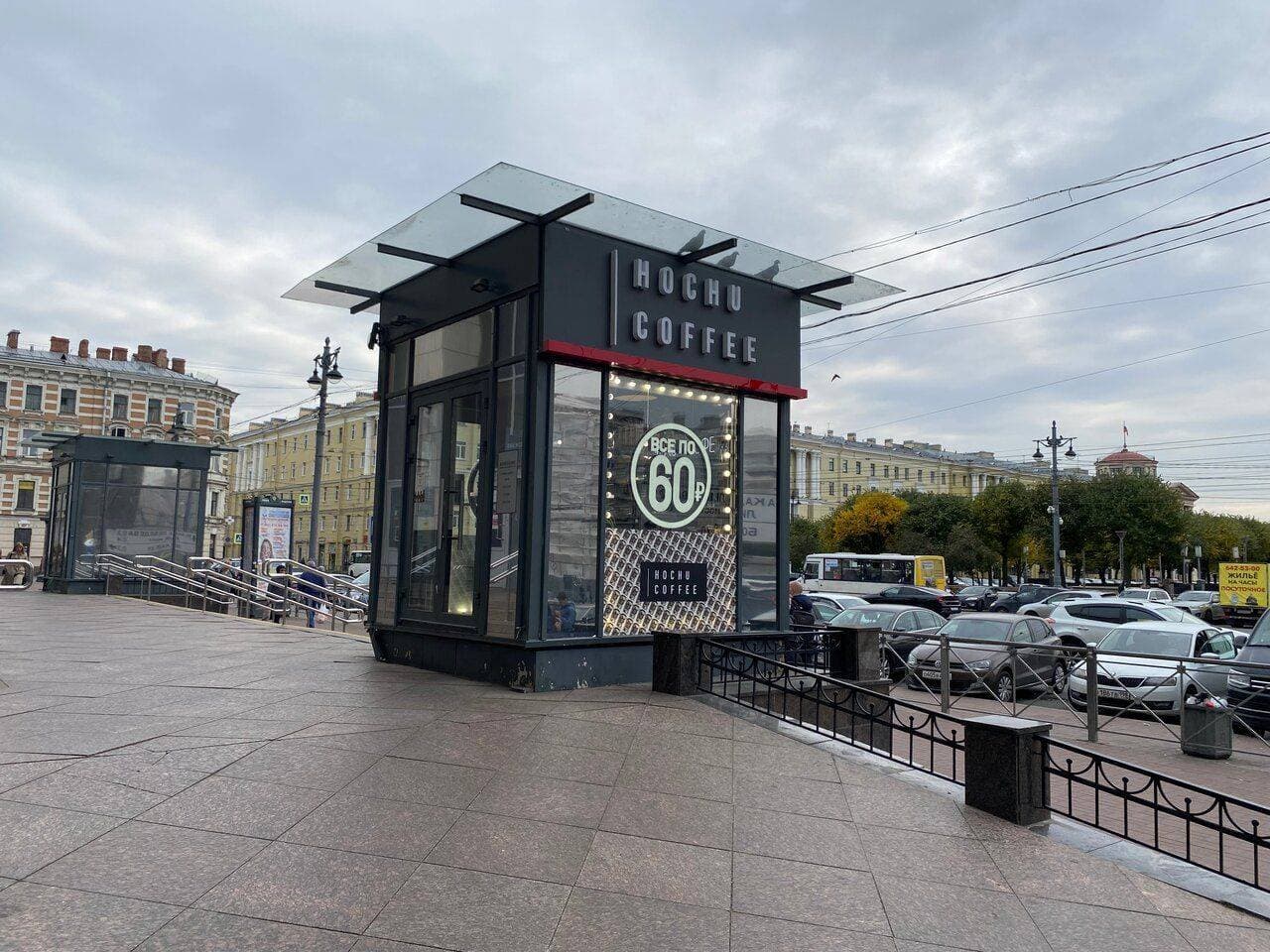 Hochu Coffee