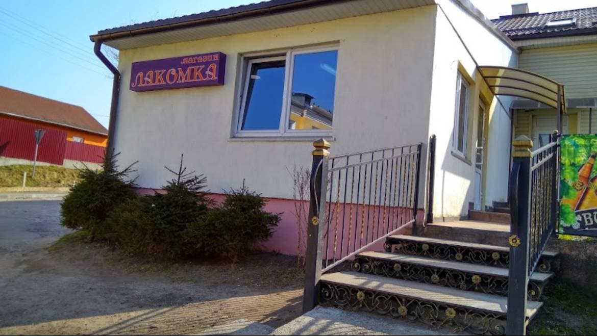 Магазин Лакомка