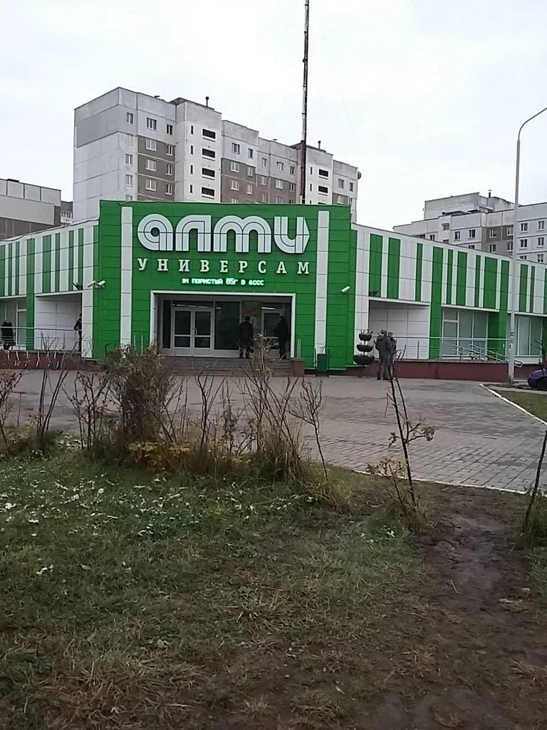 Алми