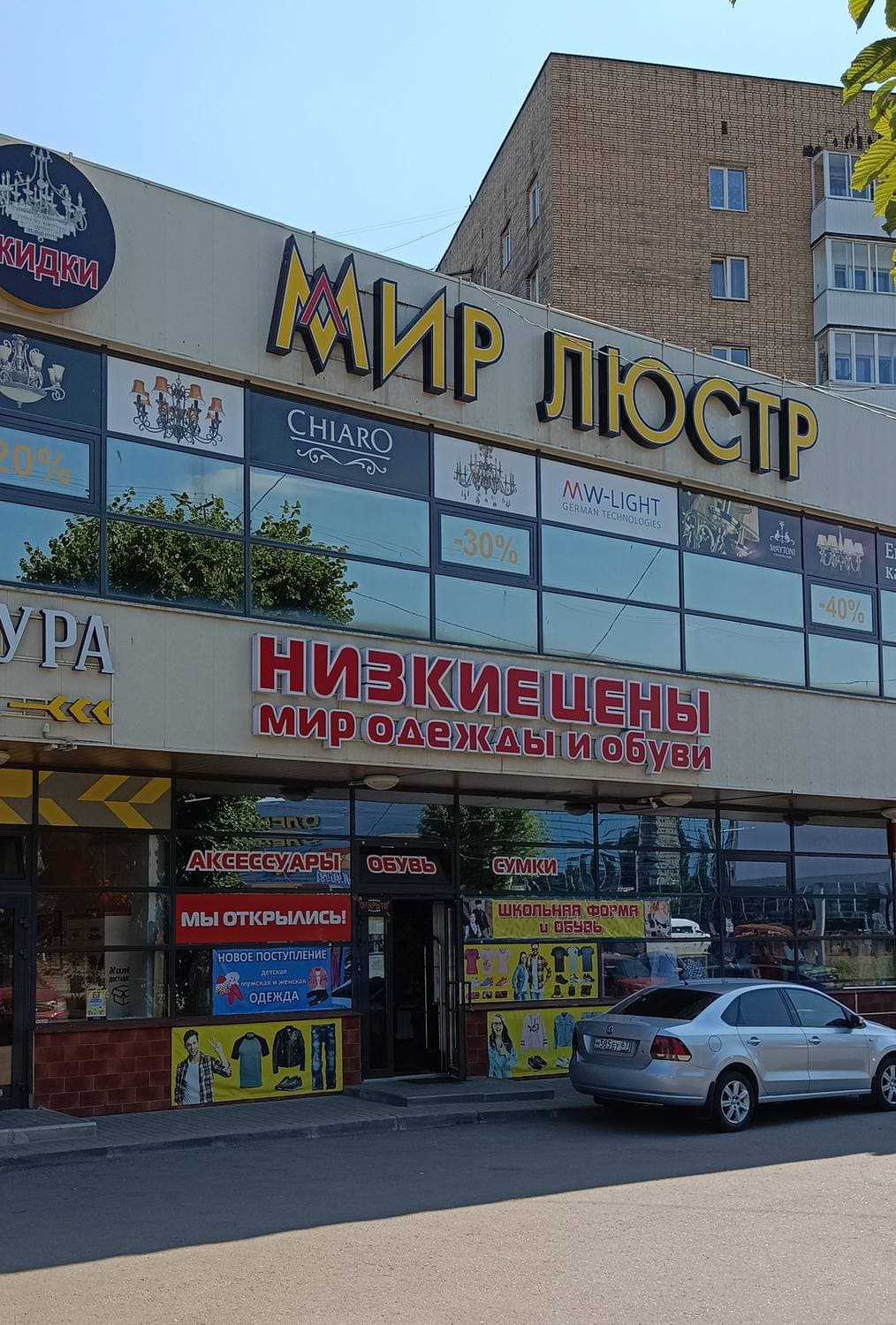 Мир люстр