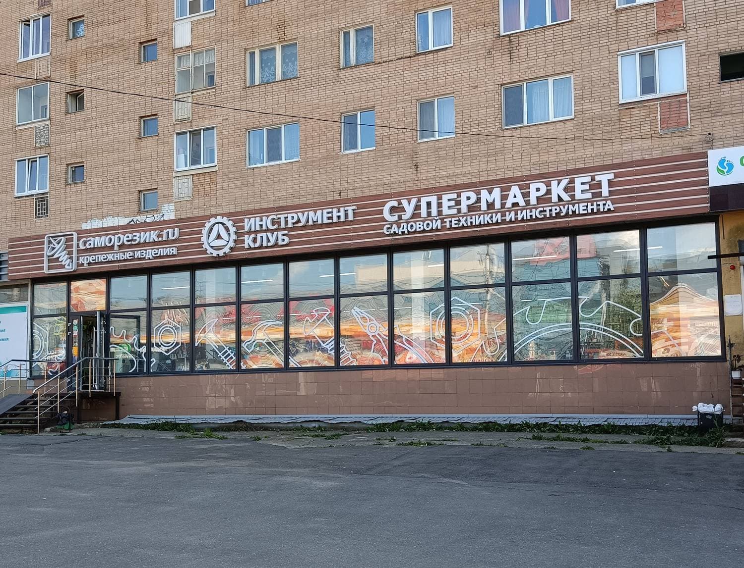 Инструмент клуб