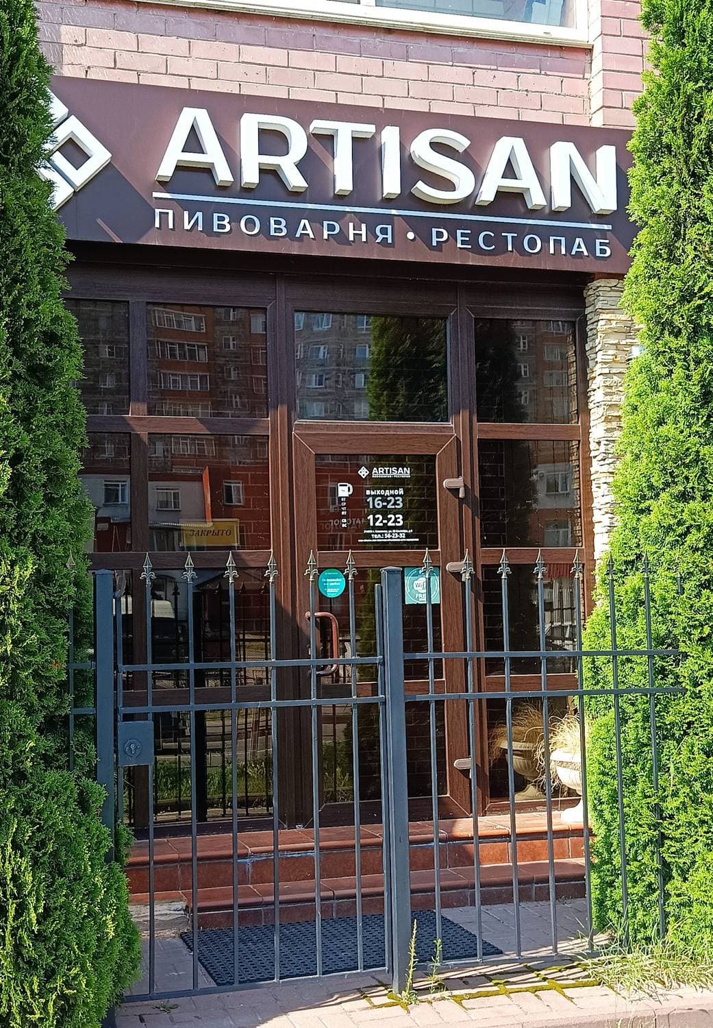 Artisan