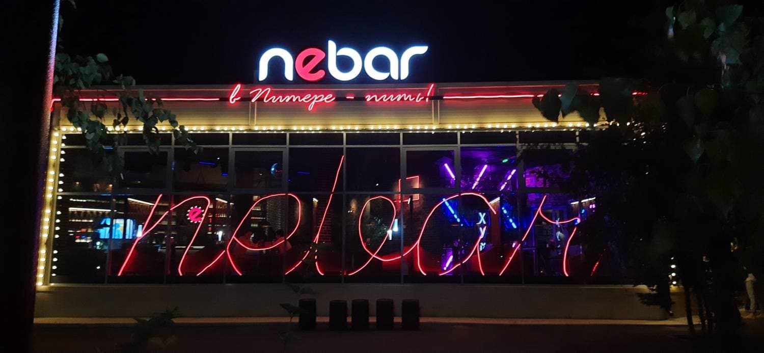 Nebar