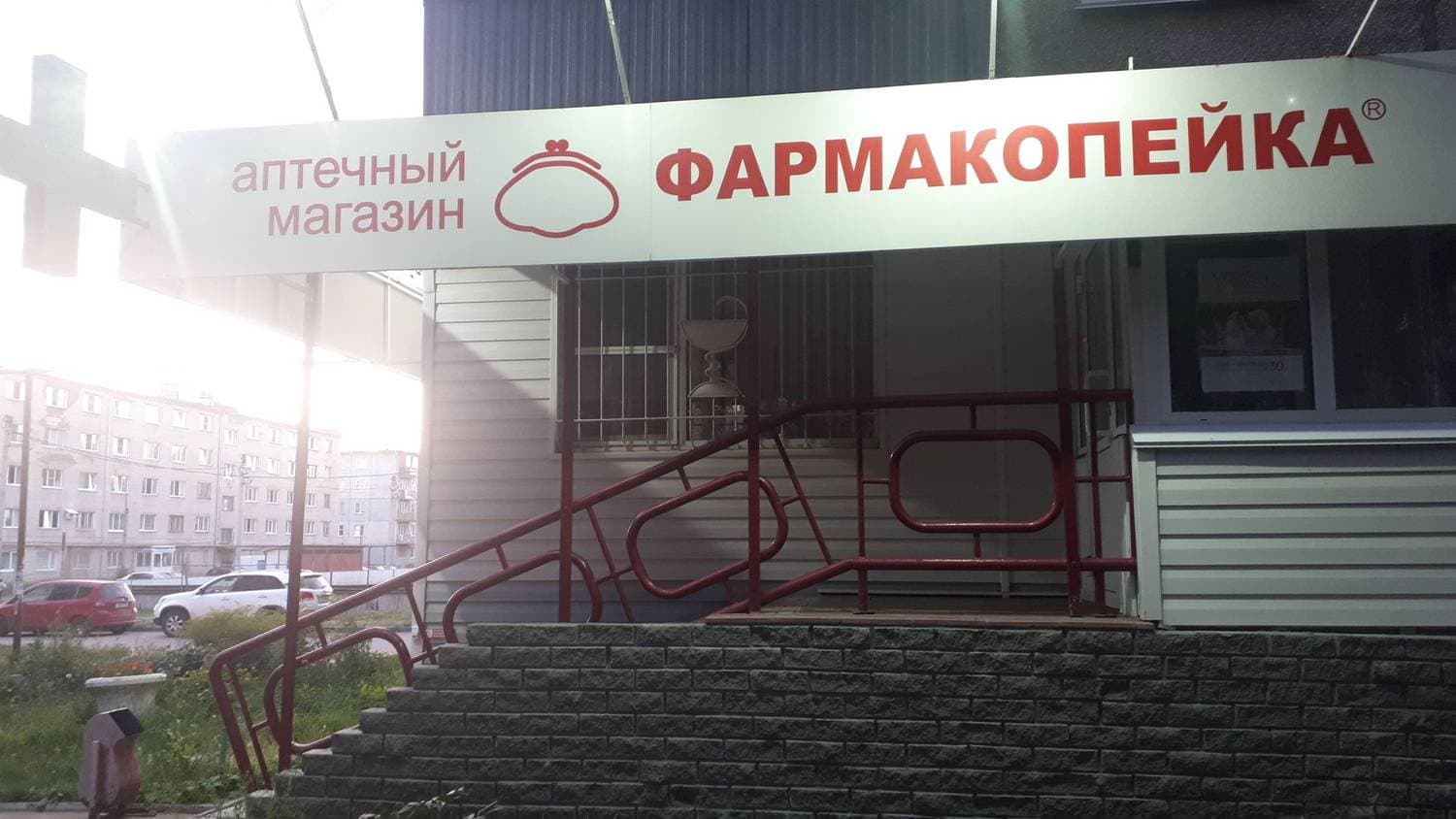Фармакопейка