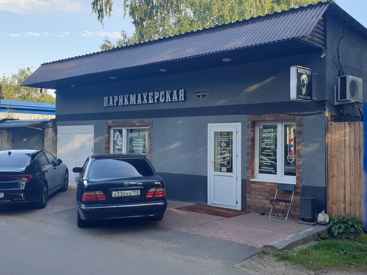 парикмахерская STYLE