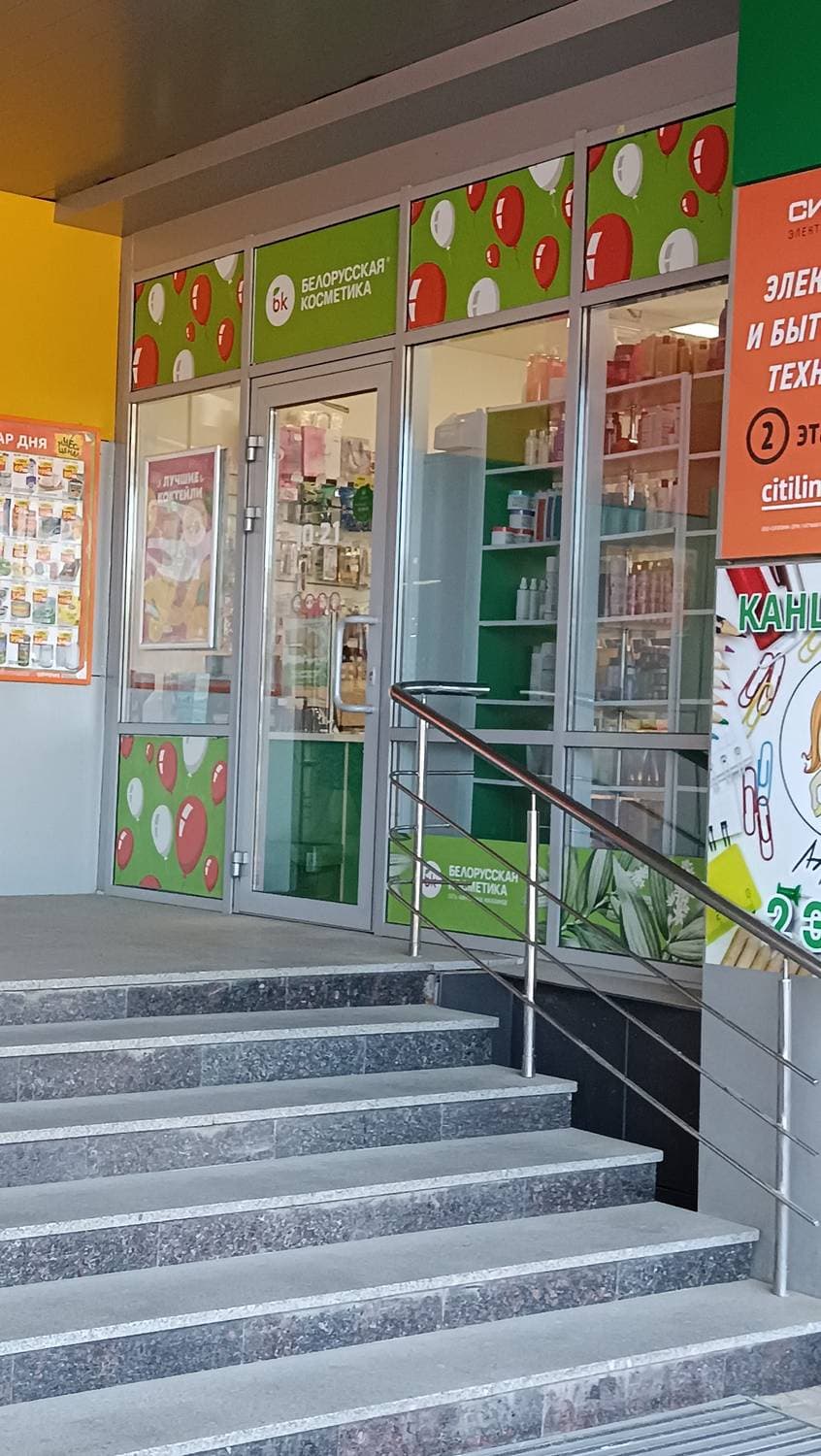 Белорусская косметика bk