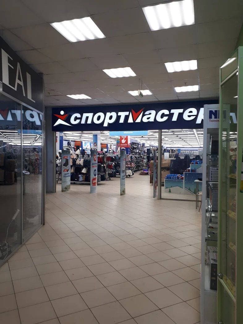 Спортмастер
