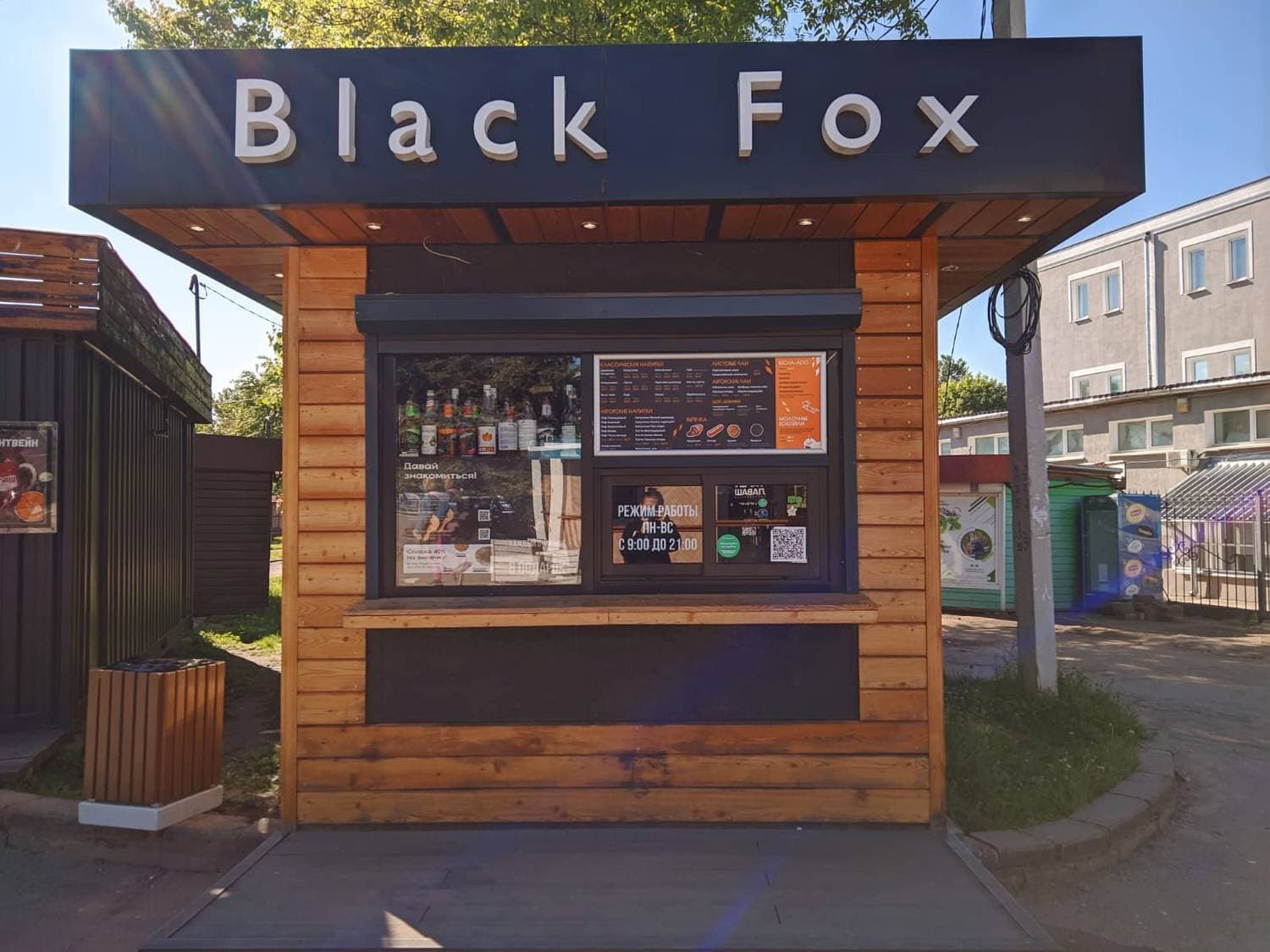 Black Fox