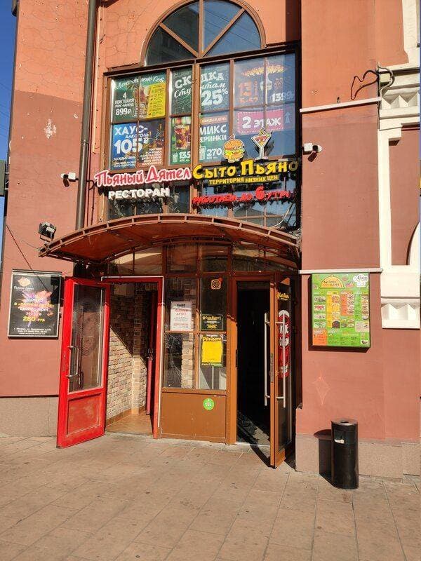 Сыто Пьяно