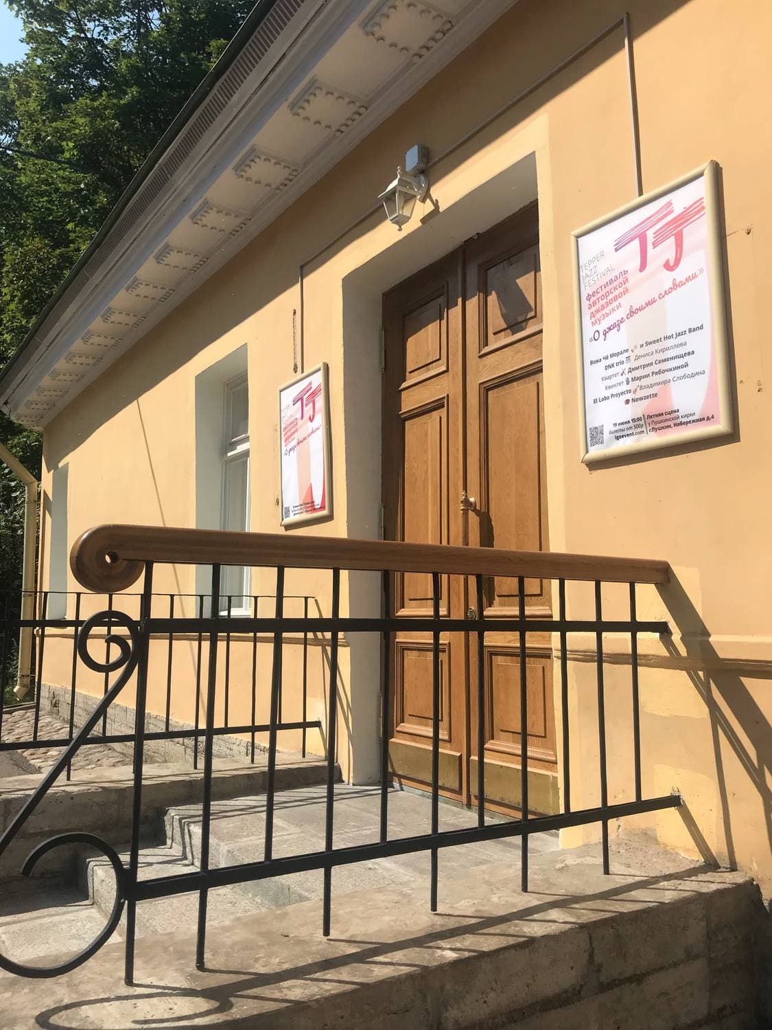 Дом Л.В. Теппера де Фергюссона