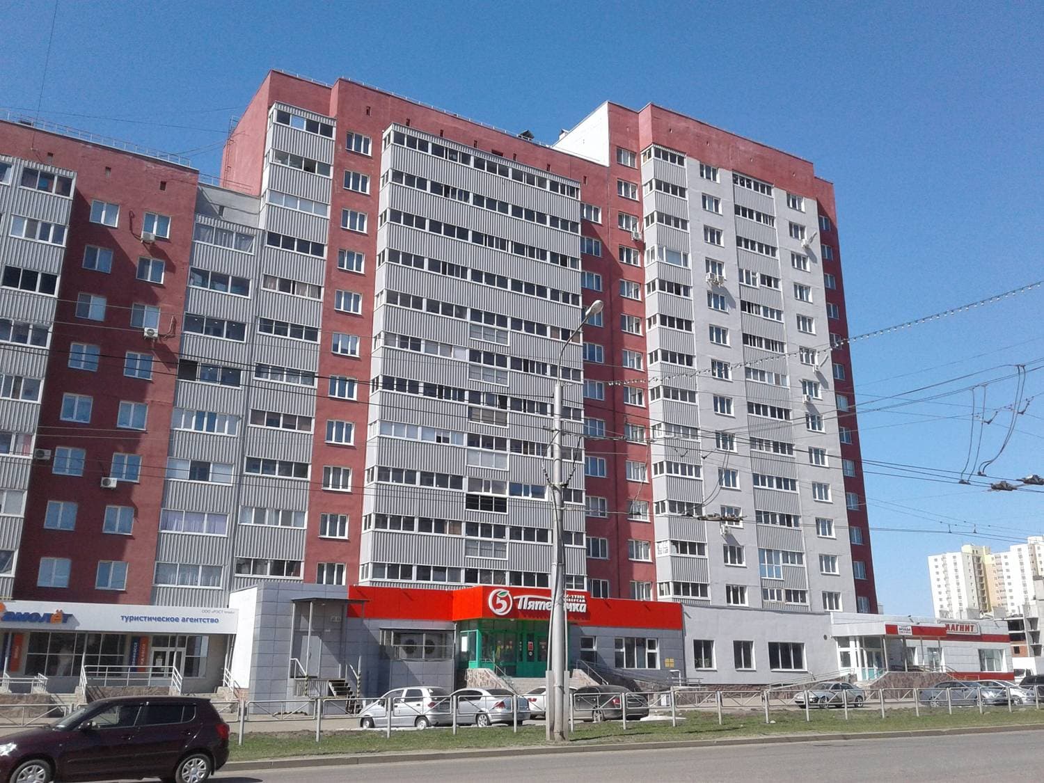 Пятёрочка