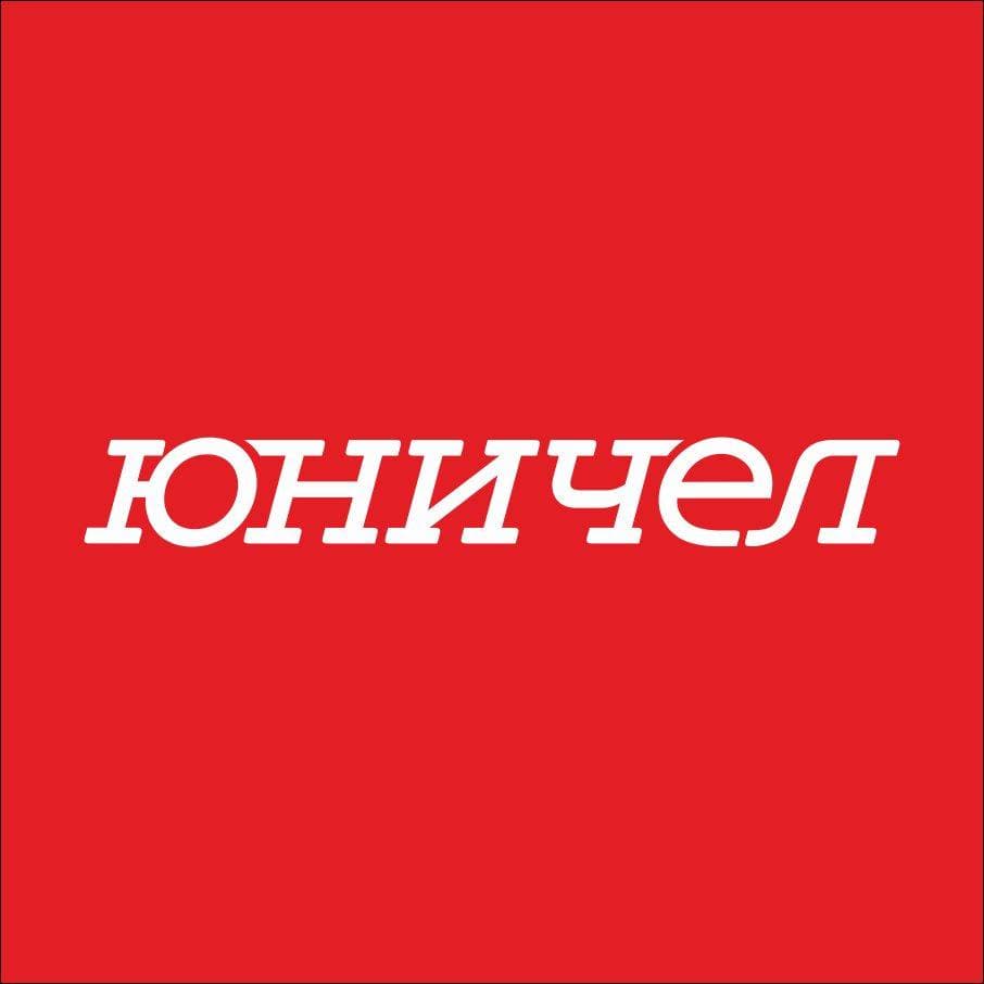 Юничел