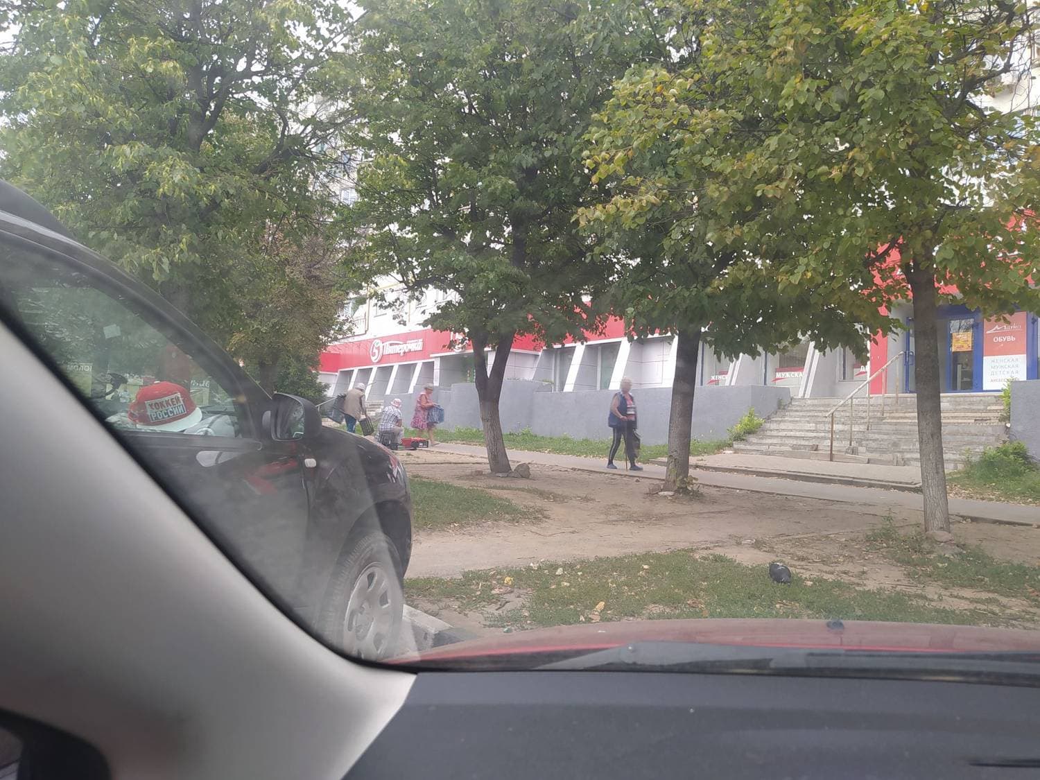Пятёрочка