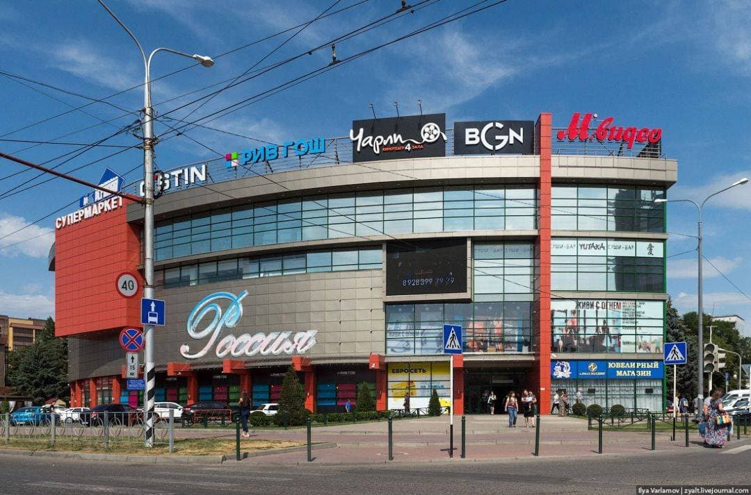 ТРЦ Россия