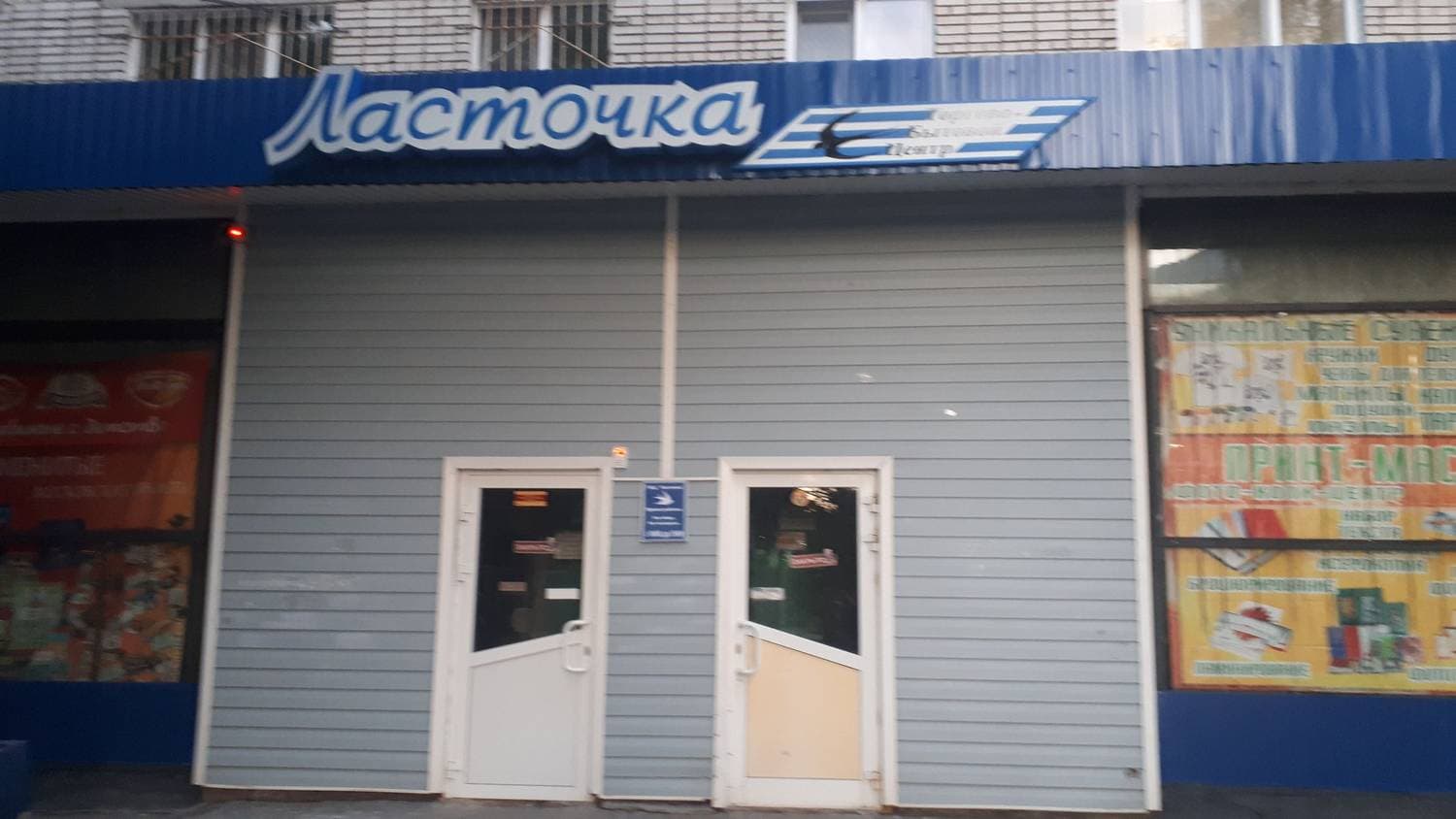 "ТБЦ Ласточка"