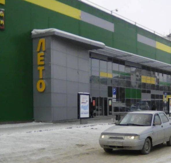 ТЦ Лето
