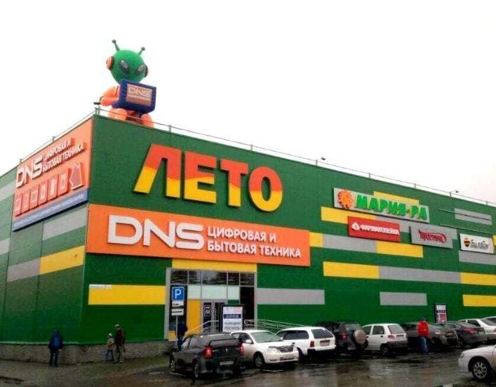 ТЦ Лето
