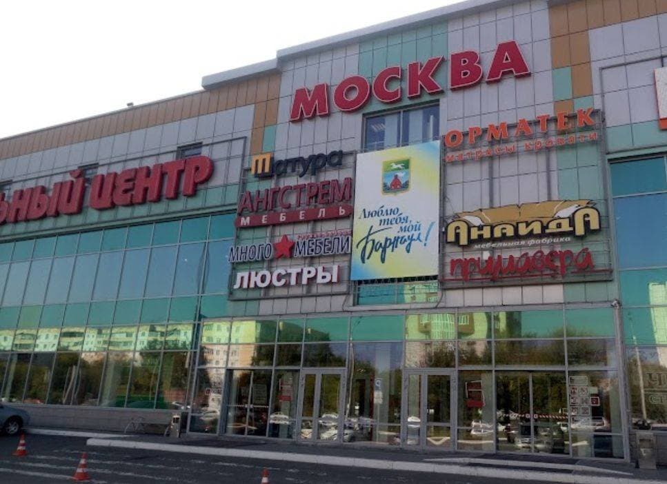 ТЦ Москва