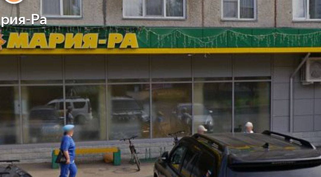 Мария ра