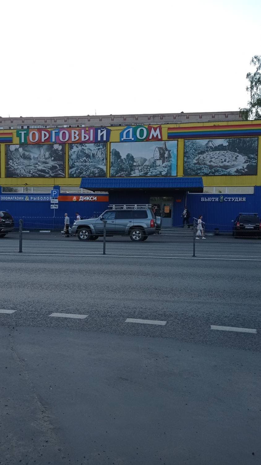 Торговый Дом Красково