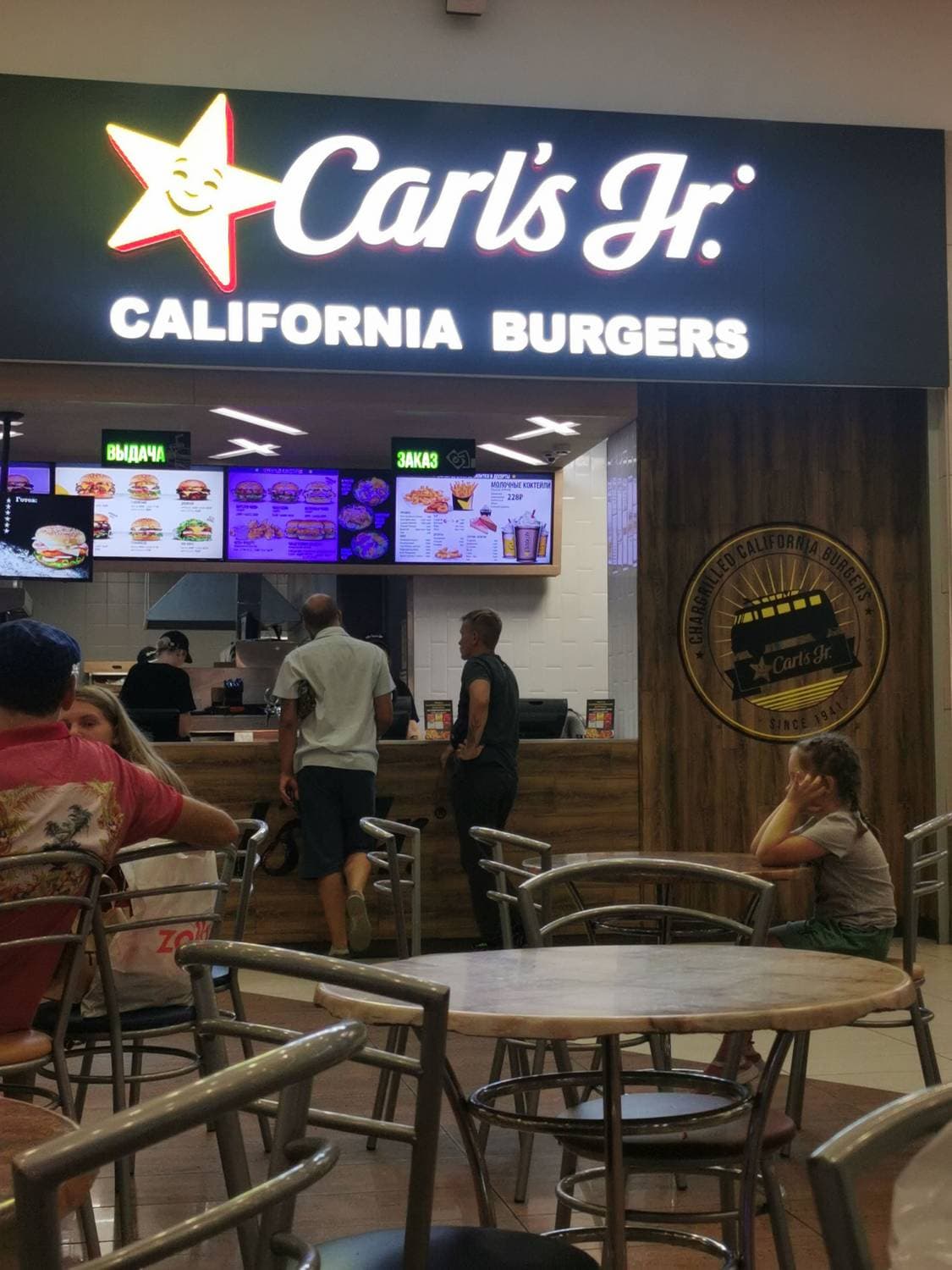 Carl's Jr