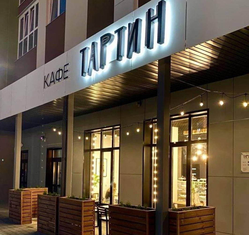 ТарТин