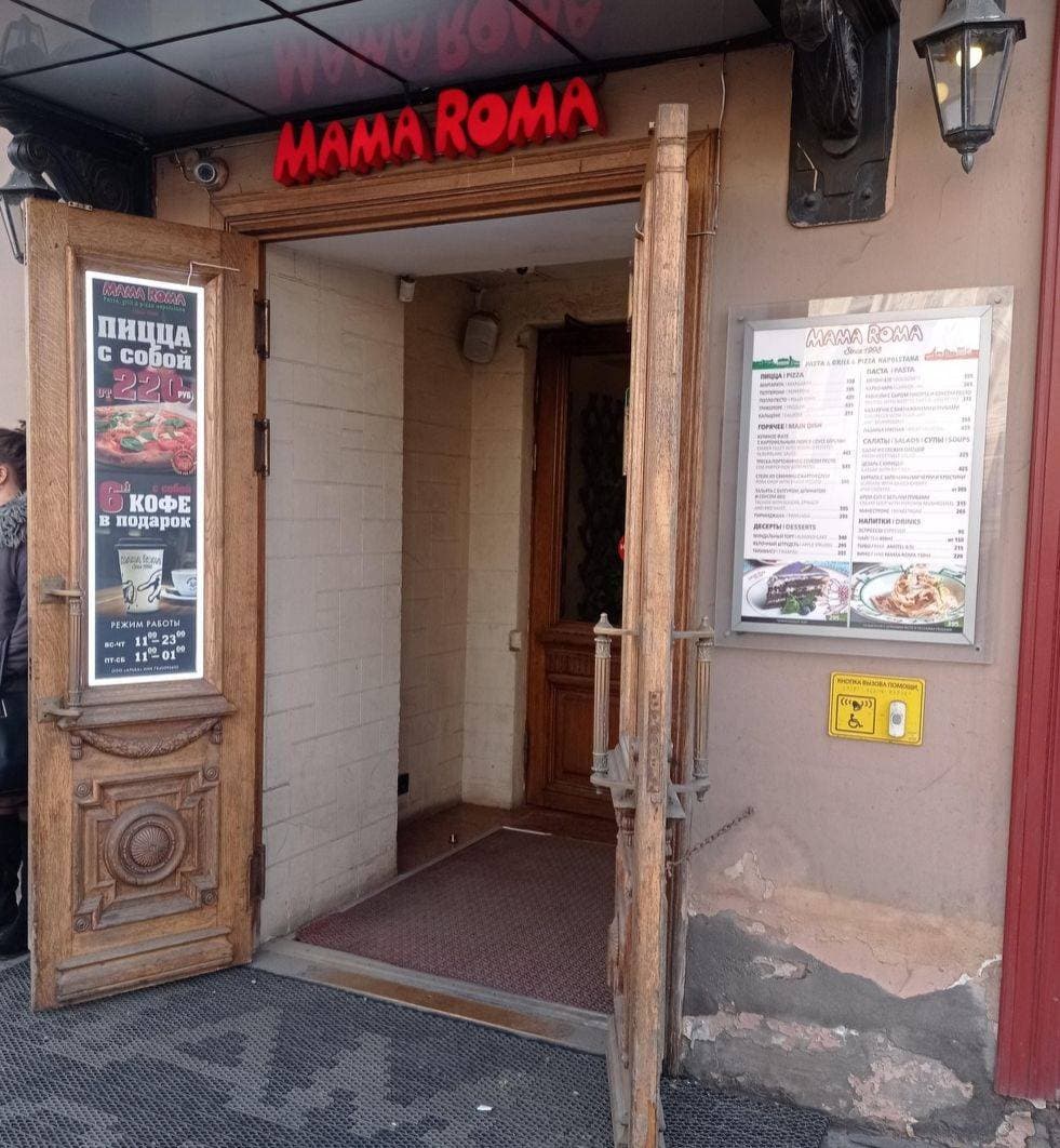 Mama Roma