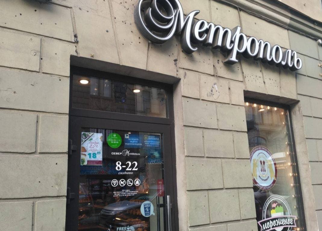 Север Метрополь